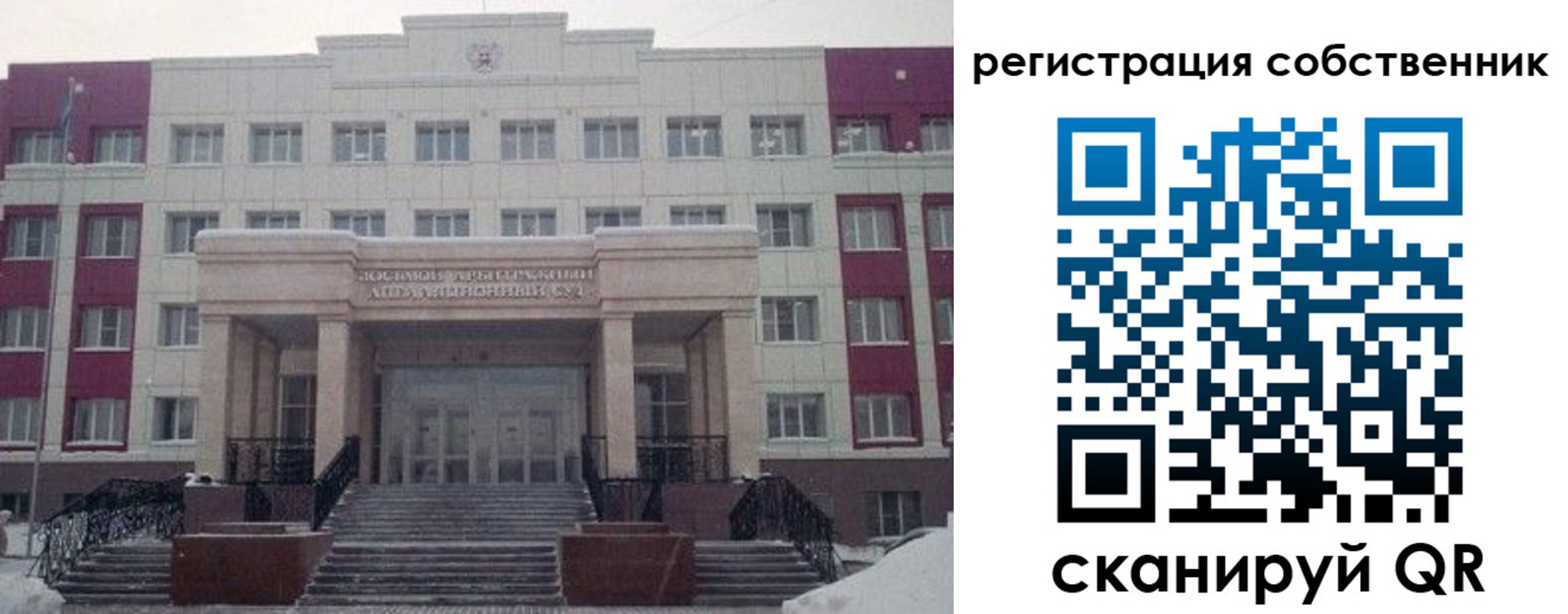 прописка в квартире в Белово