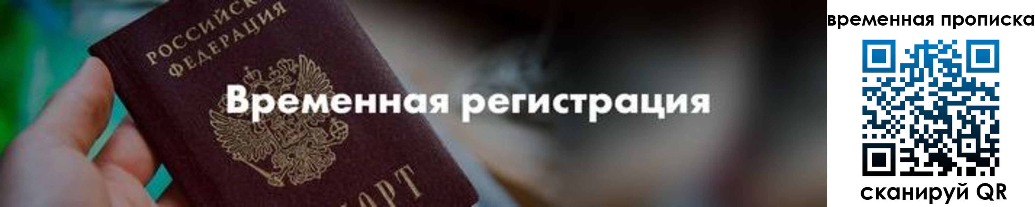 регистрация для школы в Белово