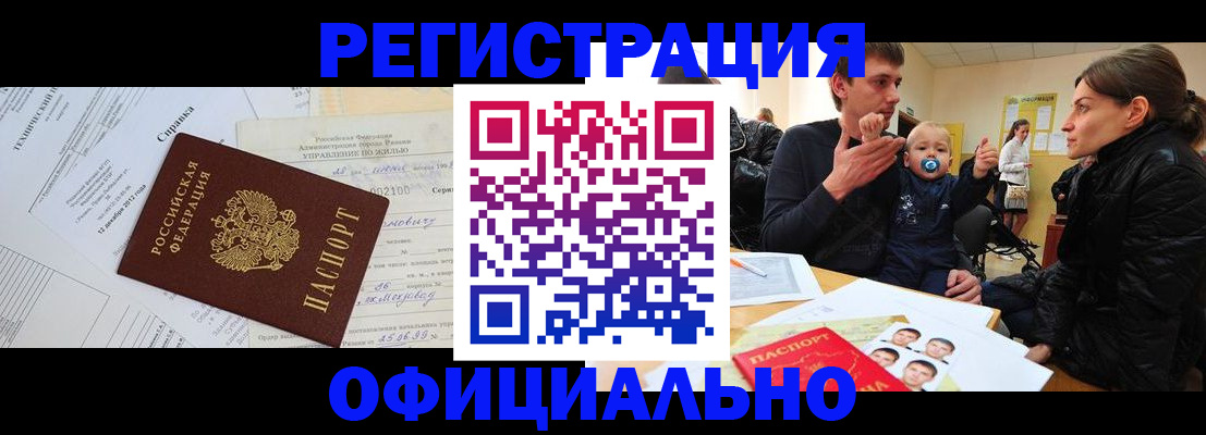 регистрация для дет. сада в Белово