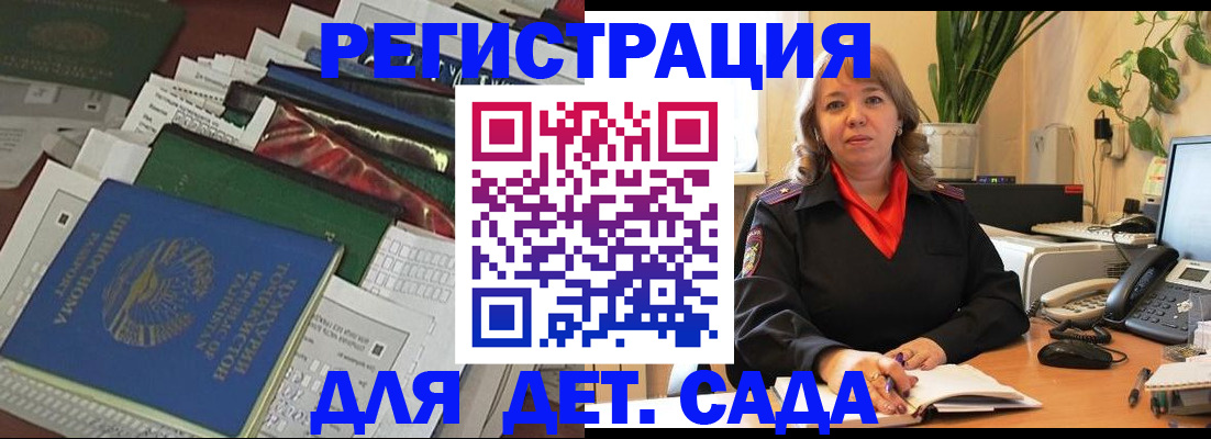 прописка в квартире в Белово